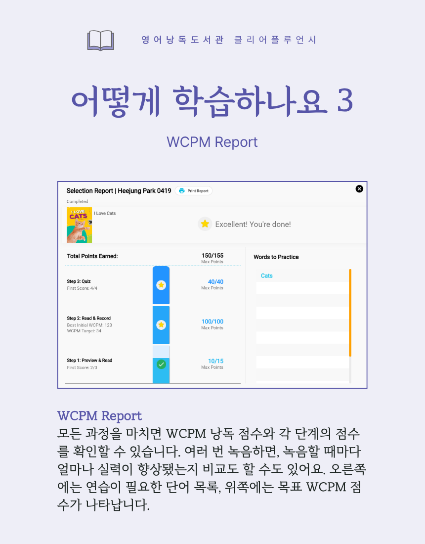 클리어플루언시 6개월 + 매주 영어낭독 줌수업 24회 [2차 모집]
