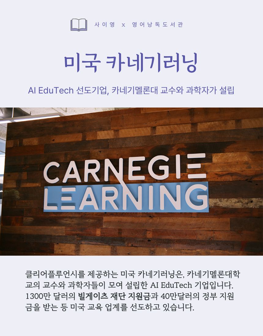 4e0 영어낭독도서관 공동구매 (3개월 학습권)