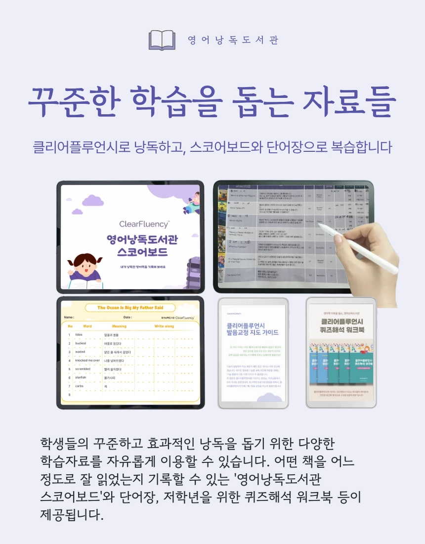 (1개월·3개월) 영어낭독도서관 이용권