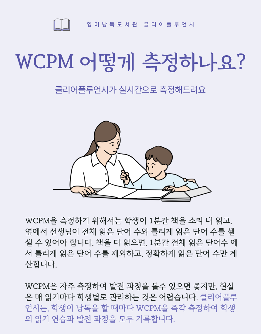 클리어플루언시 6개월 + 매주 영어낭독 줌수업 24회 [2차 모집]