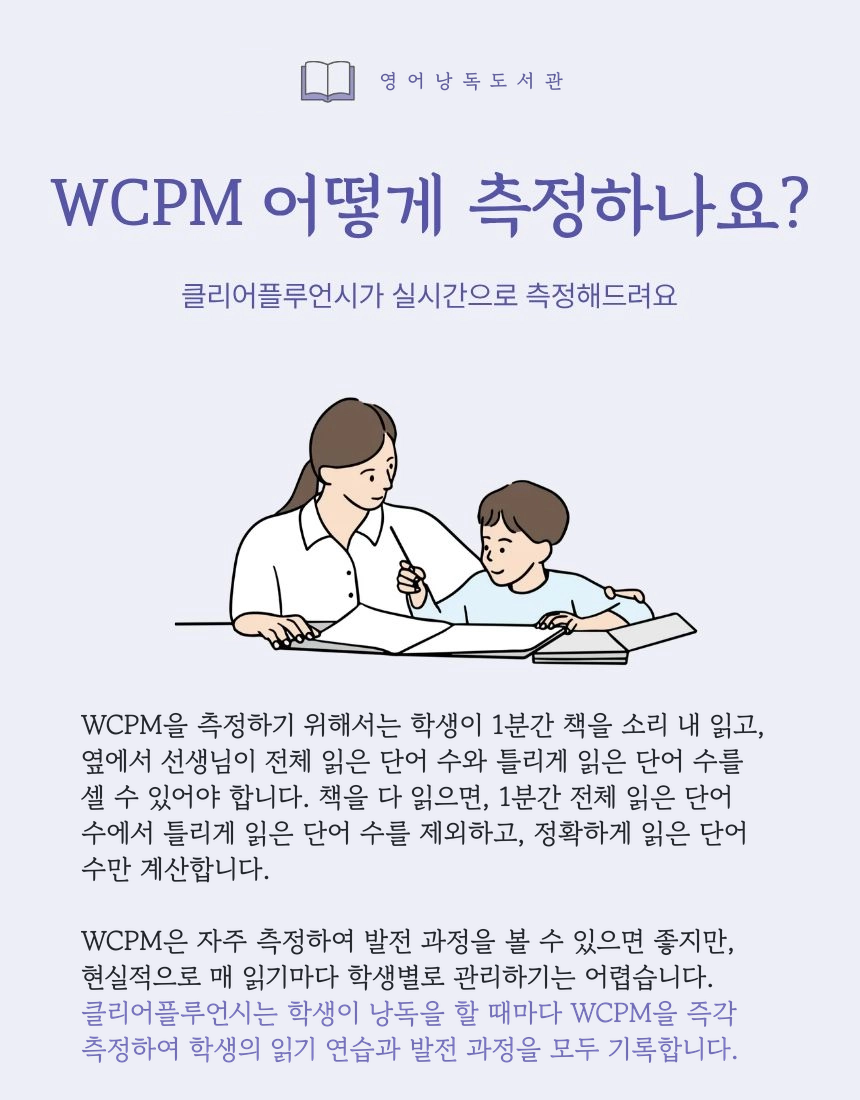 (1개월·3개월) 영어낭독도서관 이용권