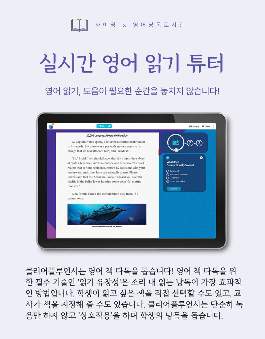 4e0 영어낭독도서관 공동구매 (3개월 학습권)