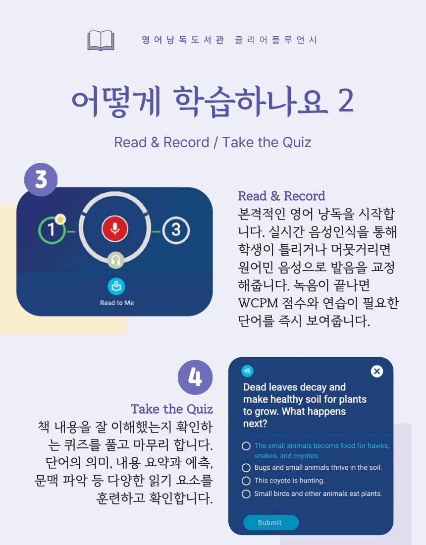 클리어플루언시 6개월 + 매주 영어낭독 줌수업 24회 [2차 모집]