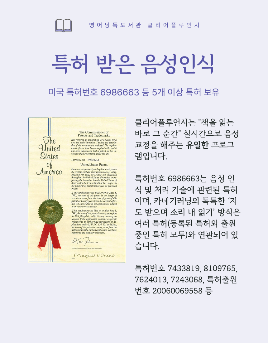 클리어플루언시 6개월 + 매주 영어낭독 줌수업 24회 [2차 모집]