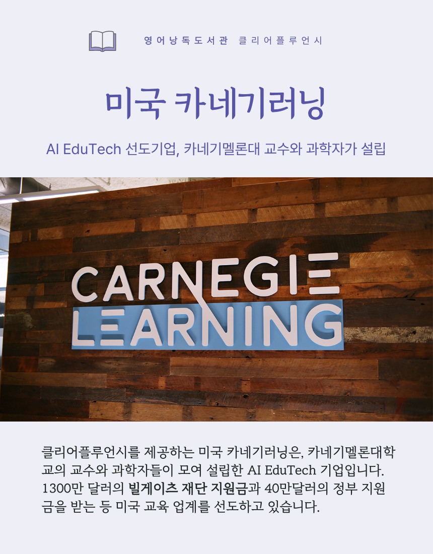 클리어플루언시 6개월 + 매주 영어낭독 줌수업 24회 [2차 모집]