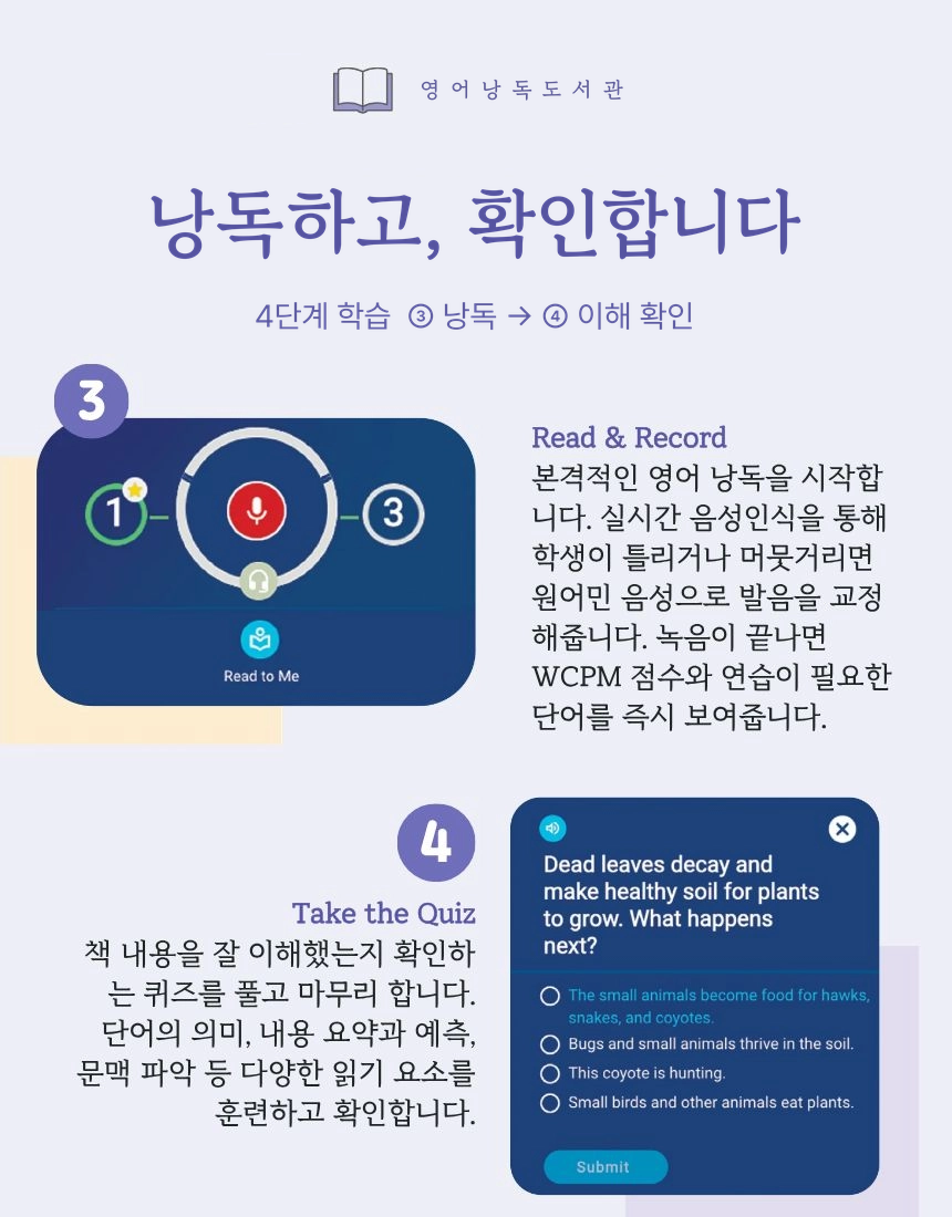 (1개월·3개월) 영어낭독도서관 이용권