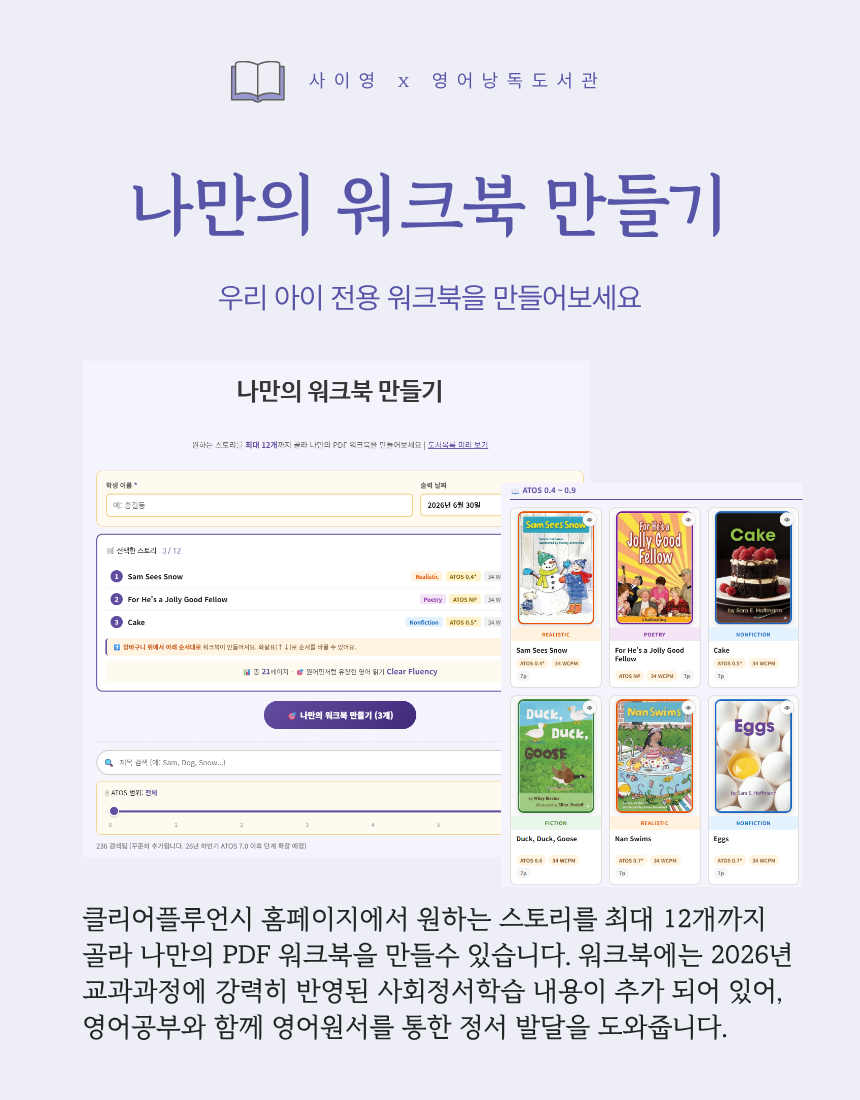 4e0 영어낭독도서관 공동구매 (3개월 학습권)