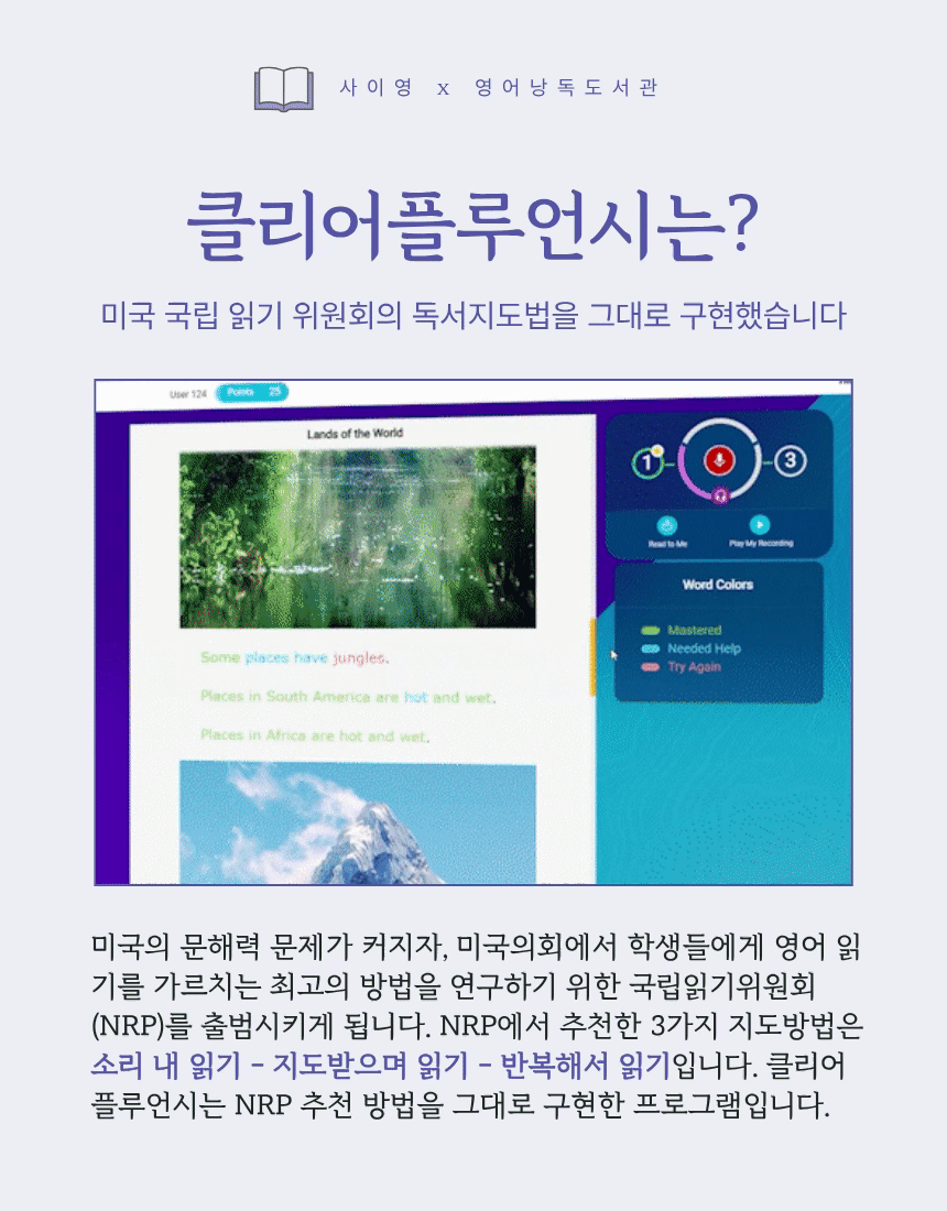 4e0 영어낭독도서관 공동구매 (3개월 학습권)