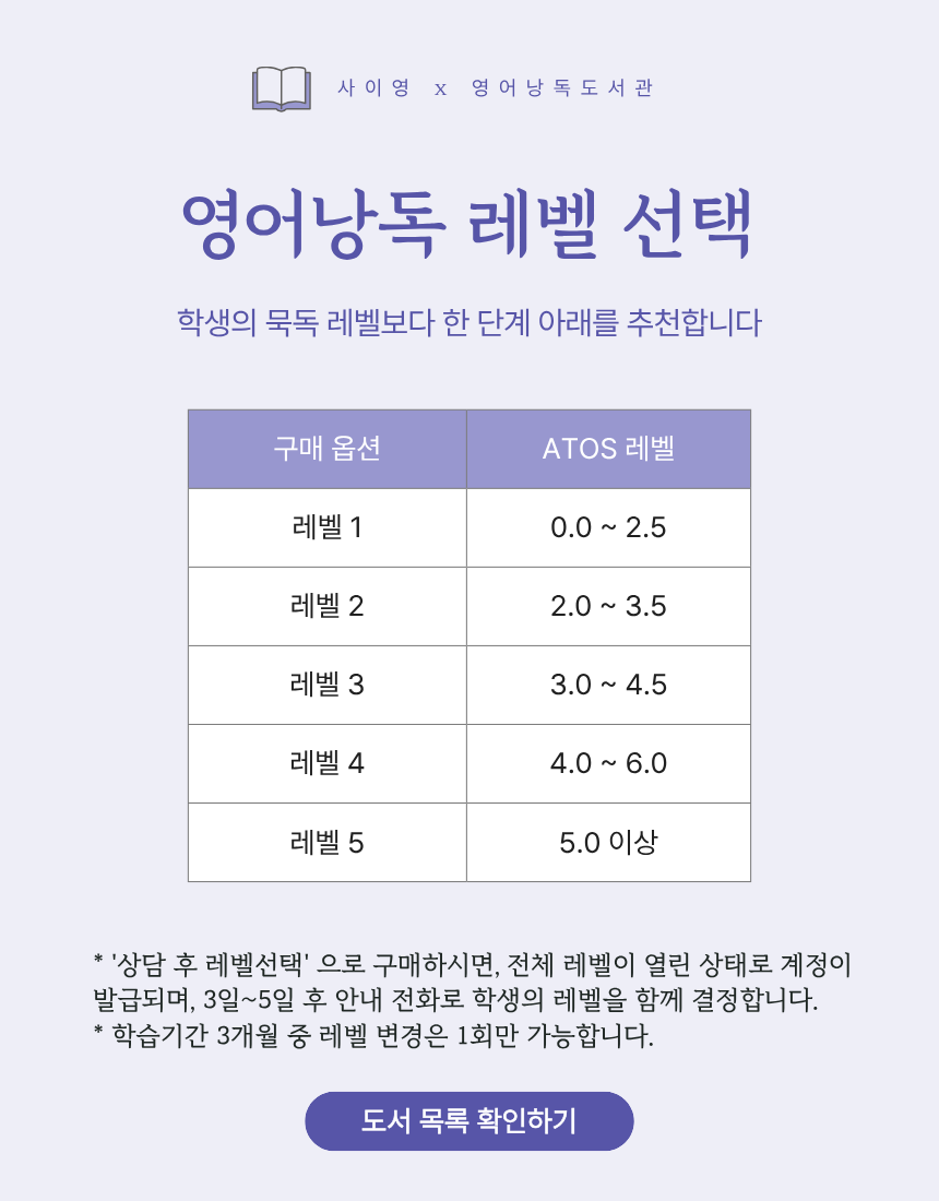 4e0 영어낭독도서관 공동구매 (3개월 학습권)