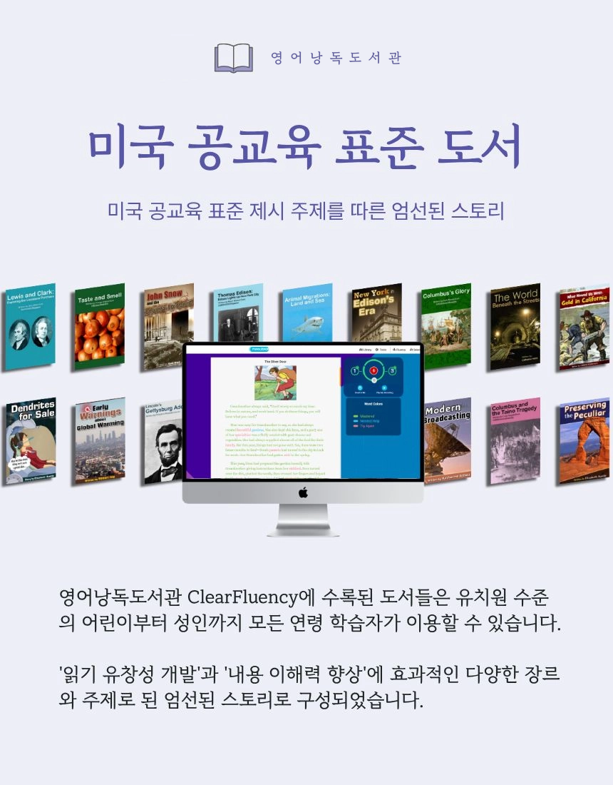 (1개월·3개월) 영어낭독도서관 이용권
