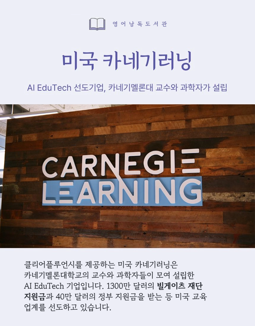 (1개월·3개월) 영어낭독도서관 이용권