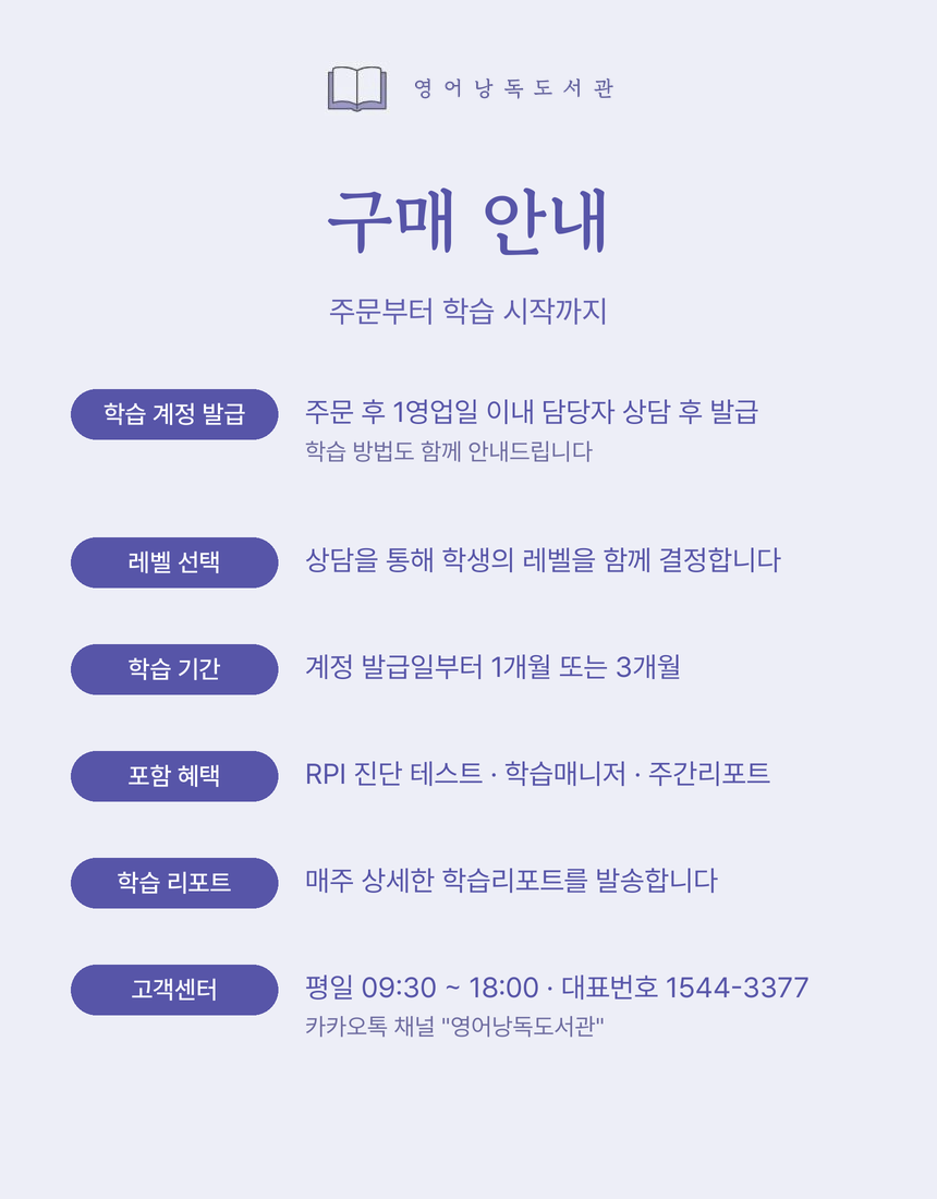 (1개월·3개월) 영어낭독도서관 이용권