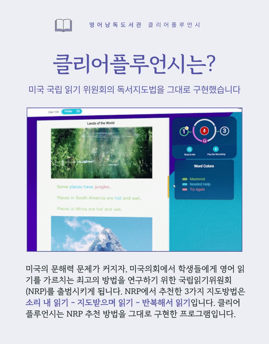 클리어플루언시 6개월 + 매주 영어낭독 줌수업 24회 [2차 모집]