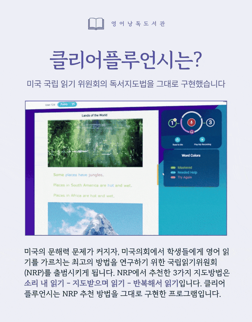(1개월·3개월) 영어낭독도서관 이용권