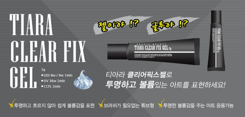 TIARA - Clear Fix Gel