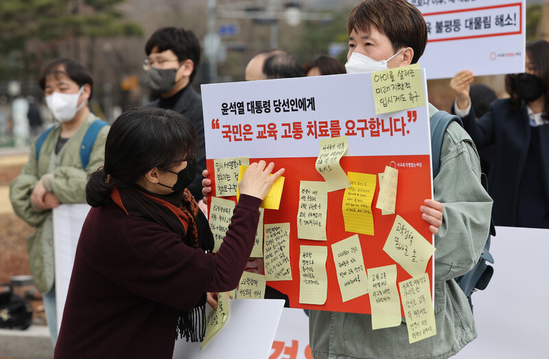 지난 3월14일 오전 서울 청와대 분수 앞 광장에서 사교육걱정없는세상 관계자들이 윤석열 대통령 당선인에게 경쟁교육 고통 해소를 촉구하는 기자회견을 열고 퍼포먼스를 하고 있다. 연합뉴스 지난 3월14일 오전 서울 청와대 분수 앞 광장에서 사교육걱정없는세상 관계자들이 윤석열 대통령 당선인에게 경쟁교육 고통 해소를 촉구하는 기자회견을 열고 퍼포먼스를 하고 있다. 연합뉴스