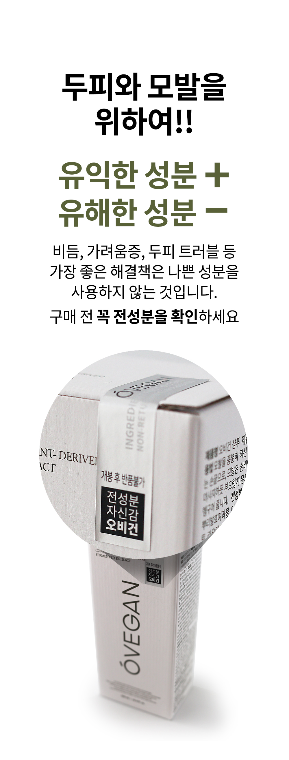 (예약판매 8/7 순차적배송 8/18) *NEW*오비건 샴푸 500ml