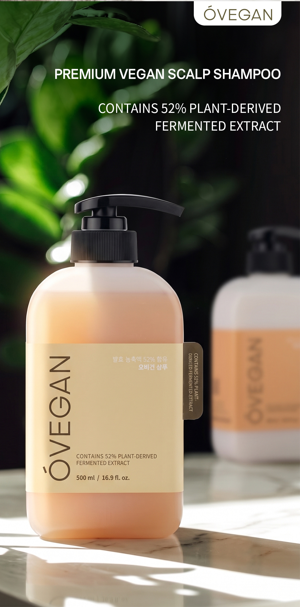 (예약판매 8/7 순차적배송 8/18) *NEW*오비건 샴푸 500ml