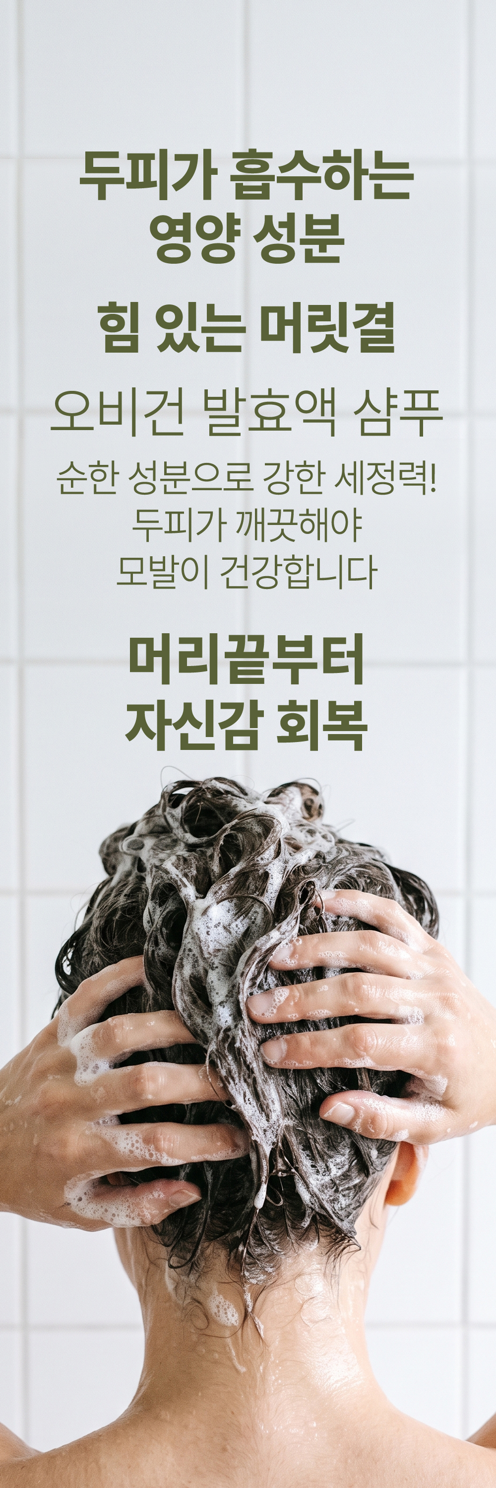 (예약판매 8/7 순차적배송 8/18) *NEW*오비건 샴푸 500ml