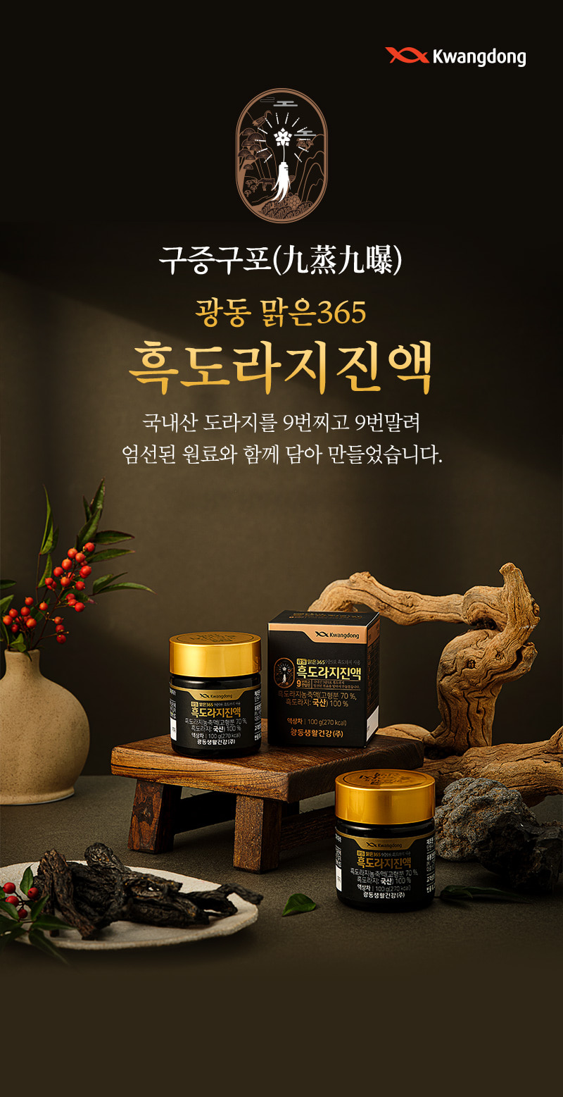 목건조함이 느껴질때 광동 맑은365 3