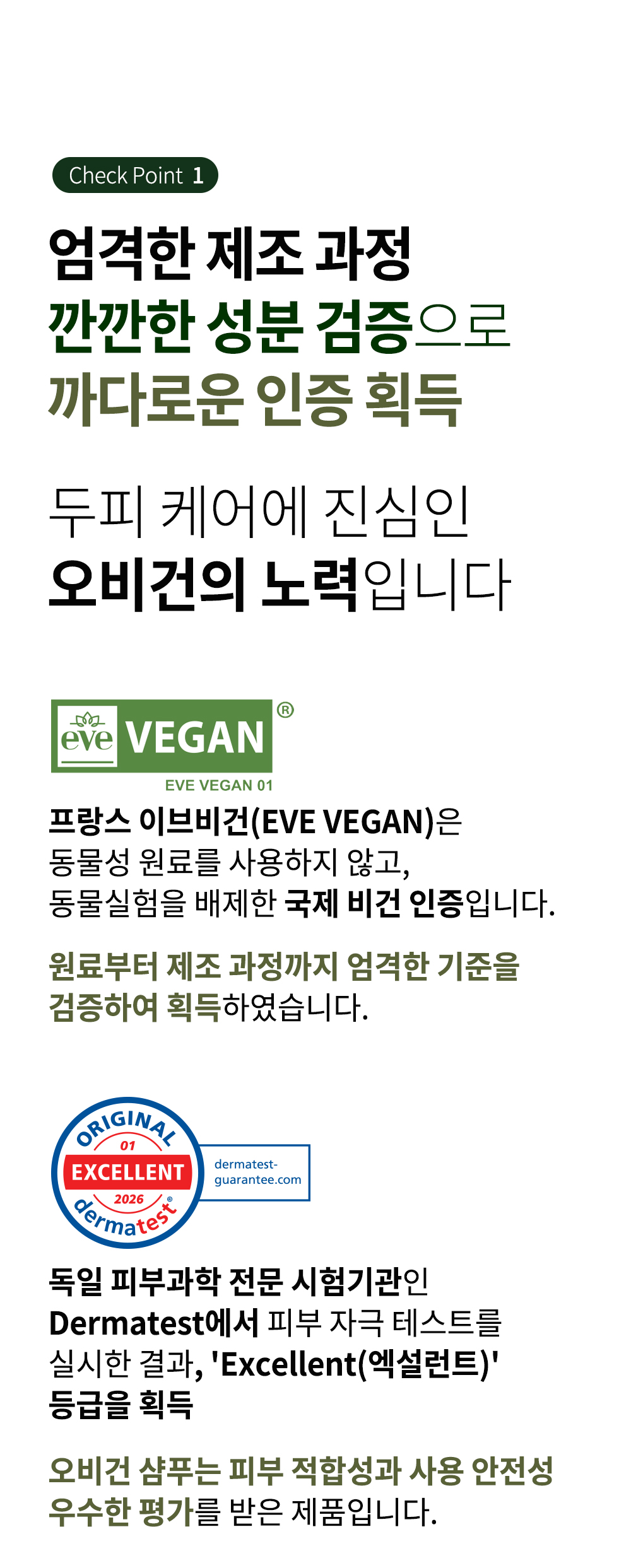 (예약판매 8/7 순차적배송 8/18) *NEW*오비건 샴푸 500ml