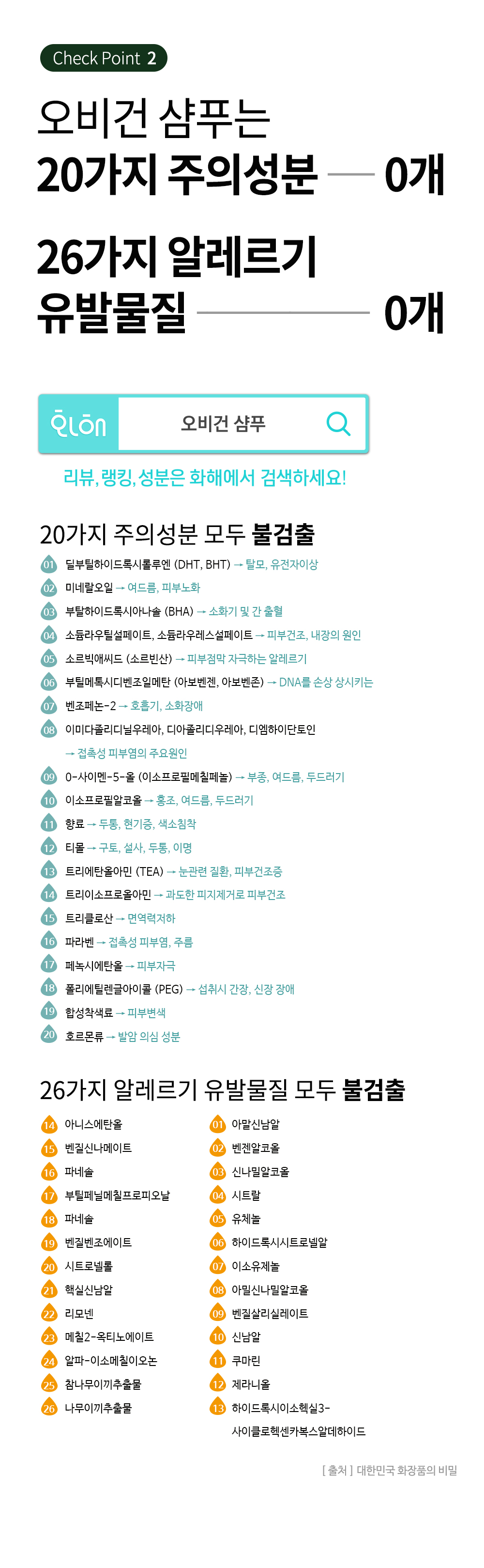 (예약판매 8/7 순차적배송 8/18) *NEW*오비건 샴푸 500ml