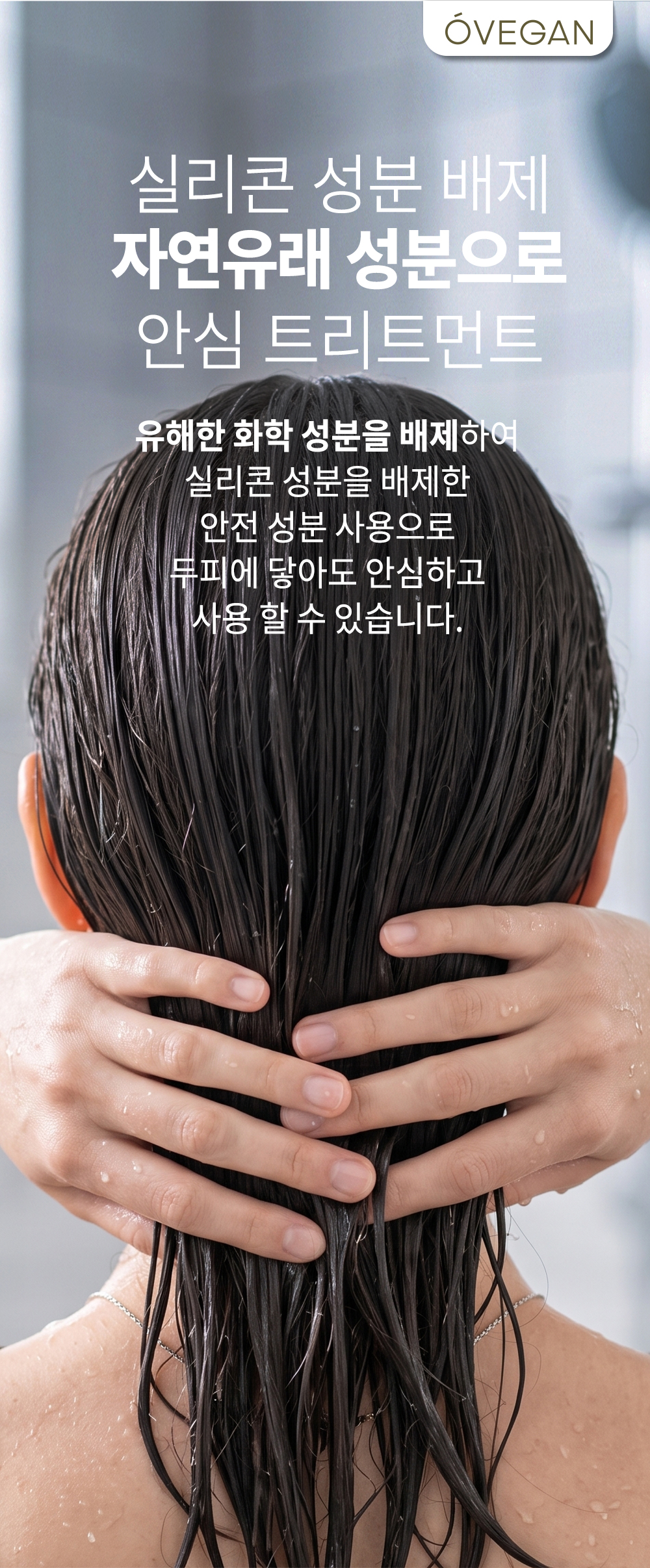 (예약판매 8/7 순차적배송 8/18) *NEW* 오비건 트리트먼트 500ml