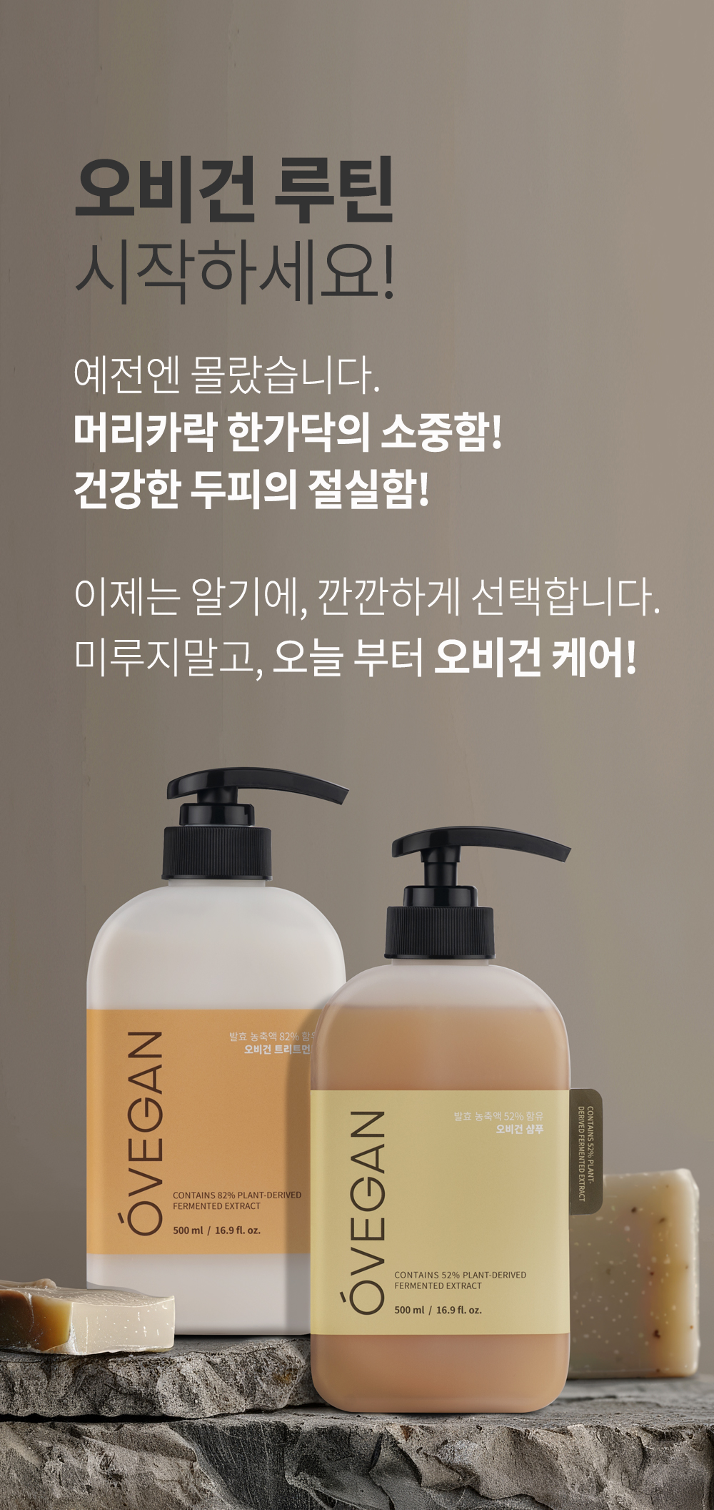 (예약판매 8/7 순차적배송 8/18) *NEW* 오비건 트리트먼트 500ml
