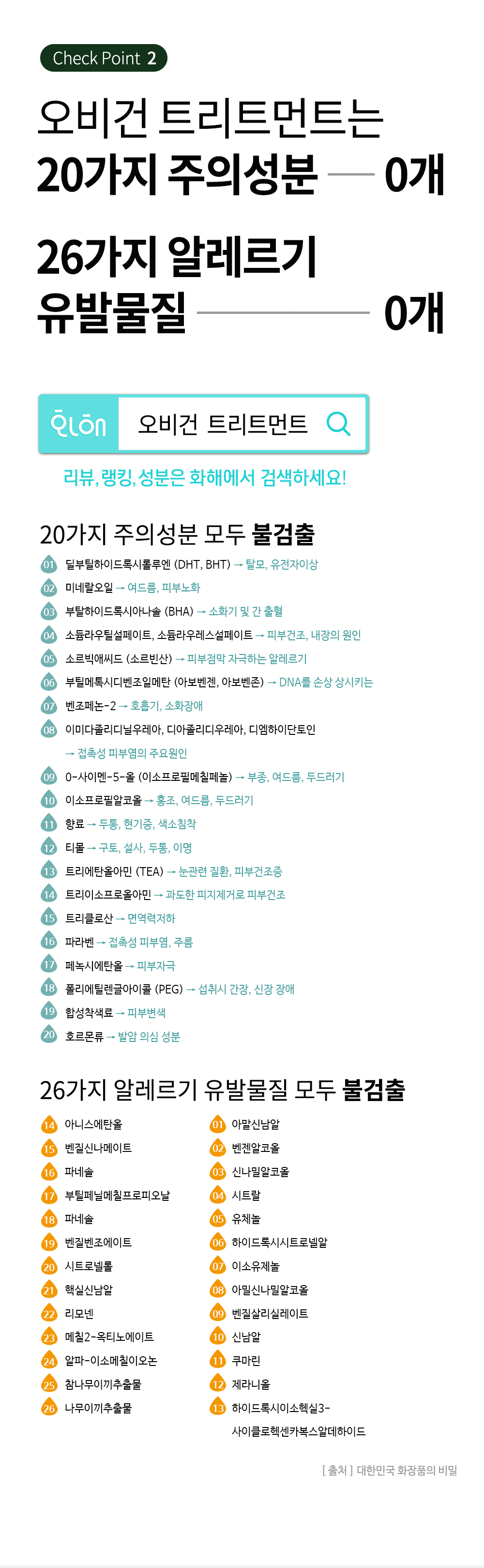 (예약판매 8/7 순차적배송 8/18) *NEW* 오비건 트리트먼트 500ml