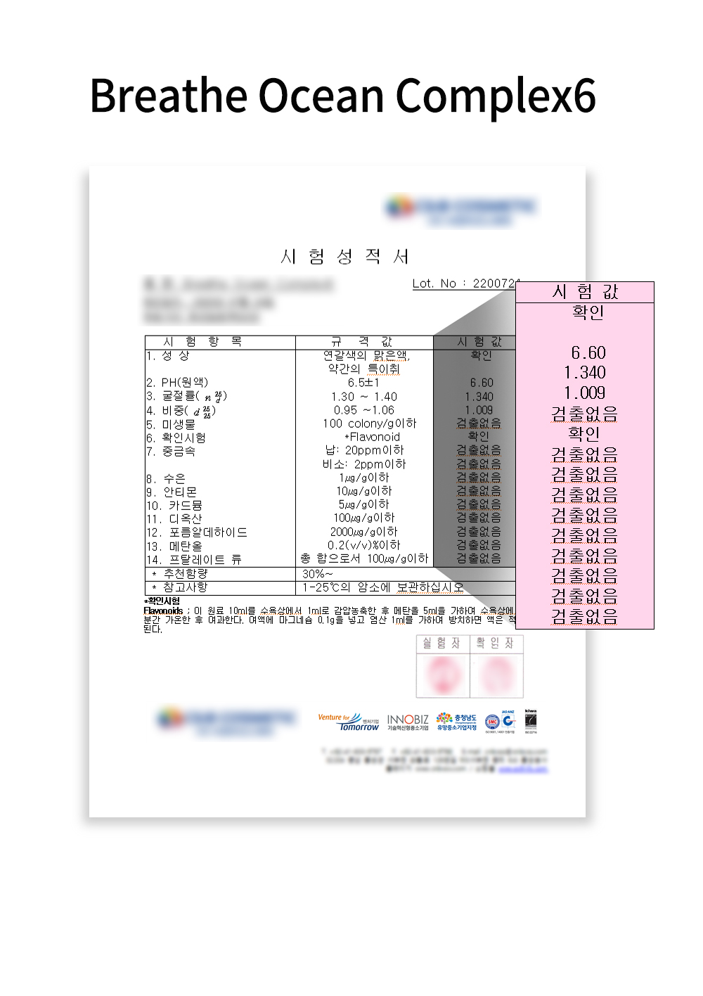 (예약판매 8/7 순차적배송 8/18) *NEW* 오비건 트리트먼트 500ml