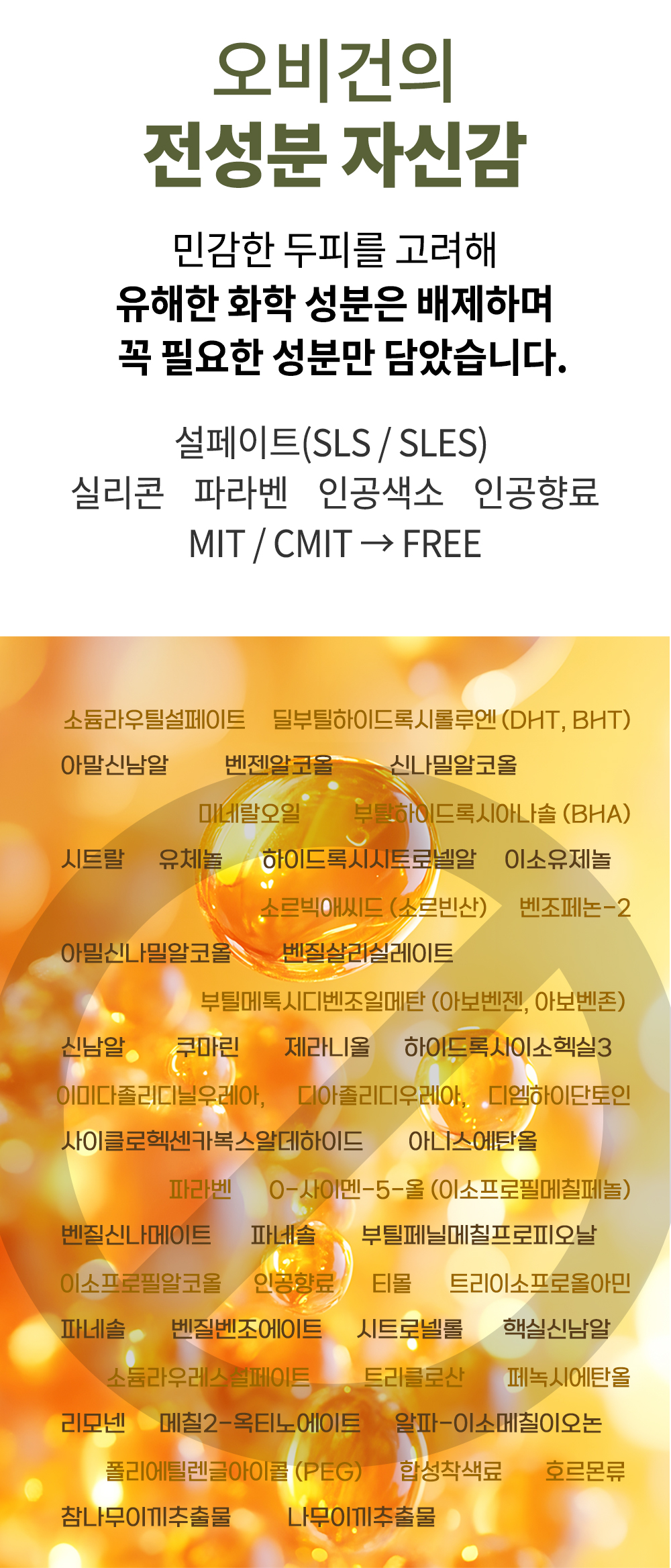 (예약판매 8/7 순차적배송 8/18) *NEW*오비건 샴푸 500ml