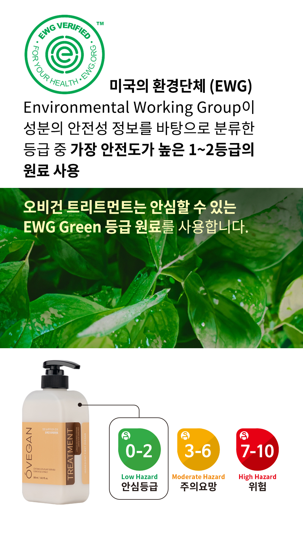 (예약판매 8/7 순차적배송 8/18) *NEW* 오비건 트리트먼트 500ml