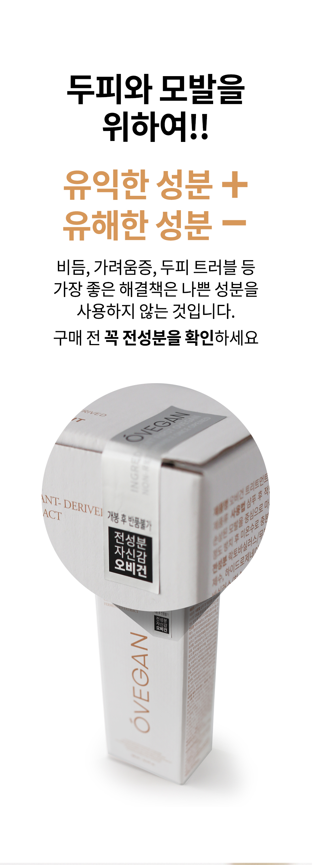 (예약판매 8/7 순차적배송 8/18) *NEW* 오비건 트리트먼트 500ml