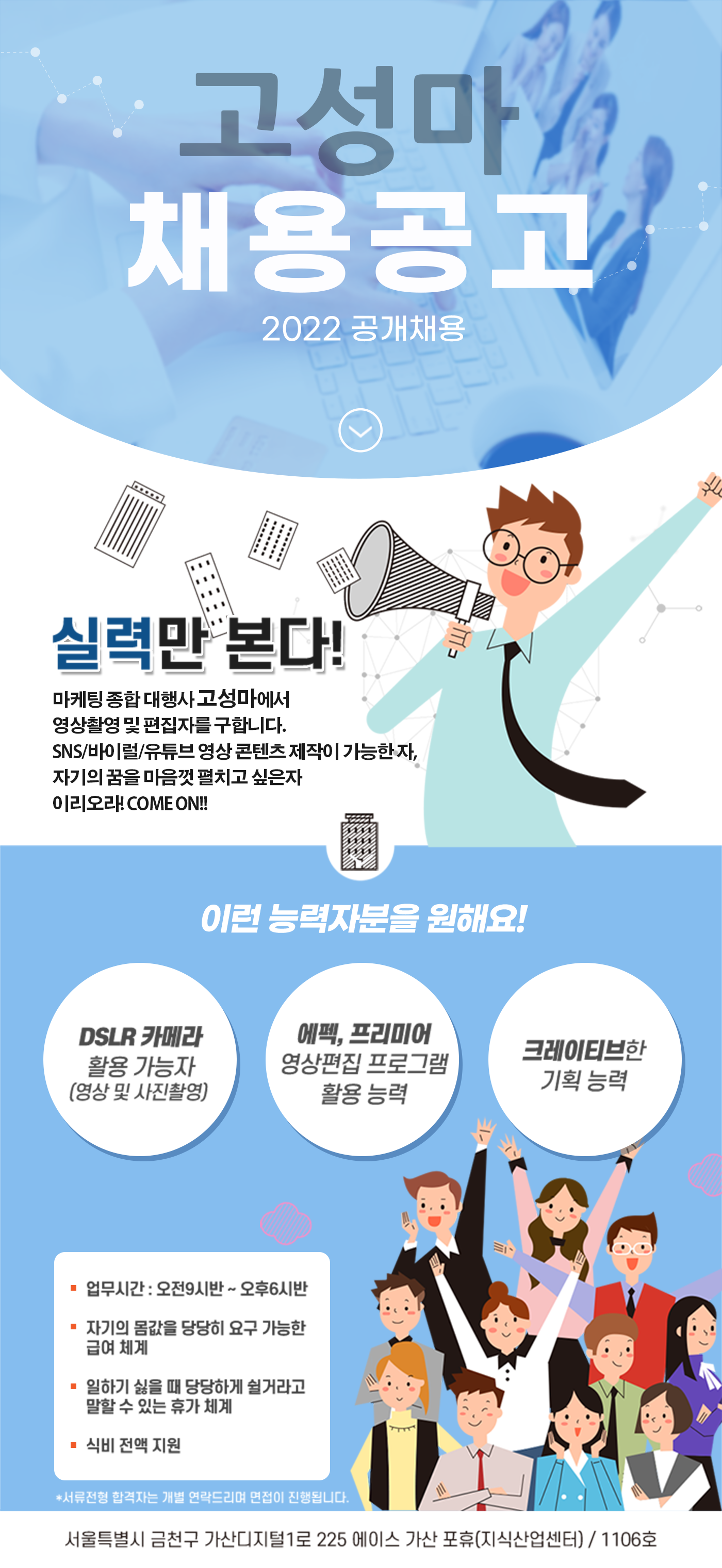 [비케이 마케팅 컴퍼니] 특색있는 영상 편집이 가능한 인재를 모집 (경력무관) - 사람인