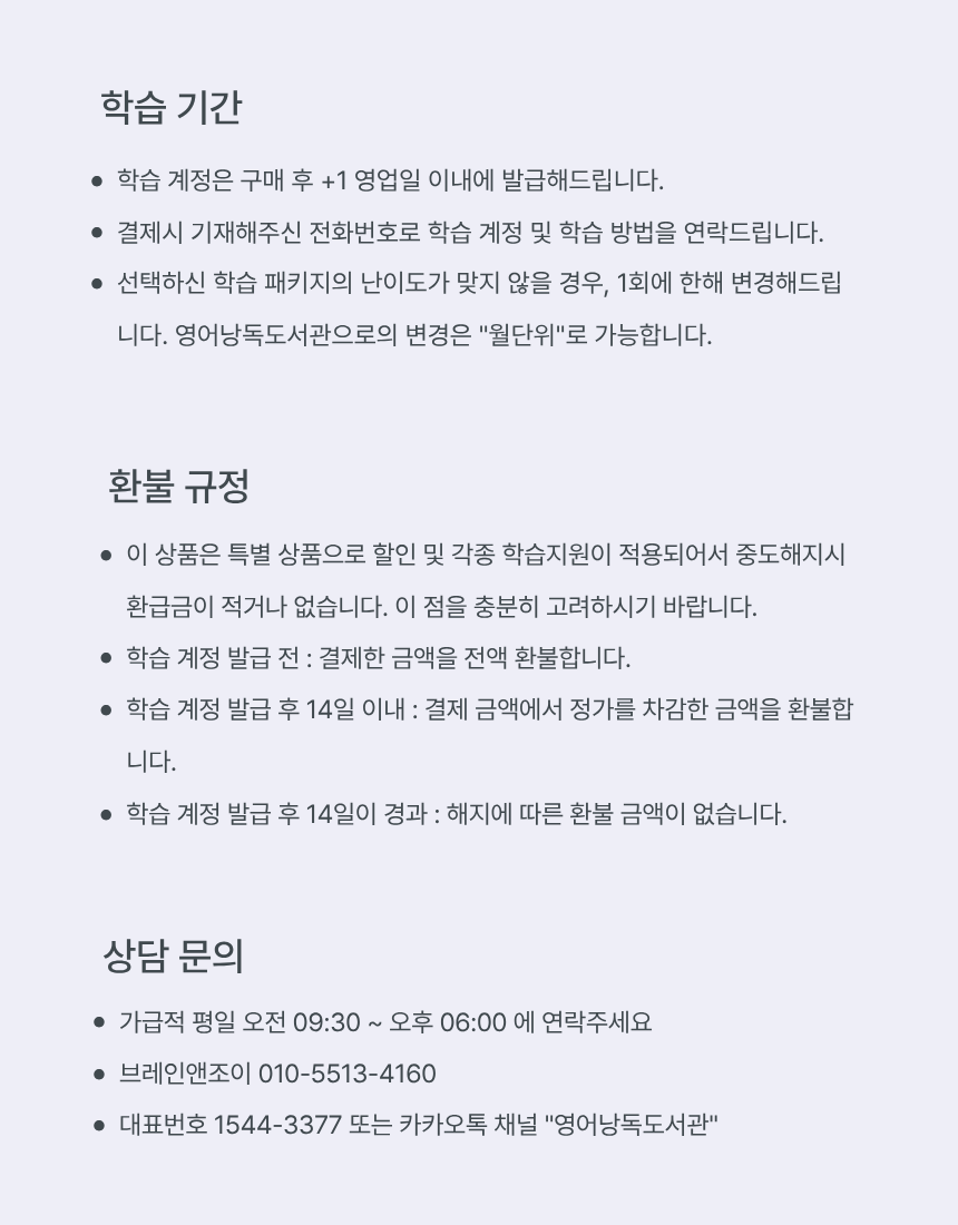 [브레인n조이] 클리어플루언시 학습권