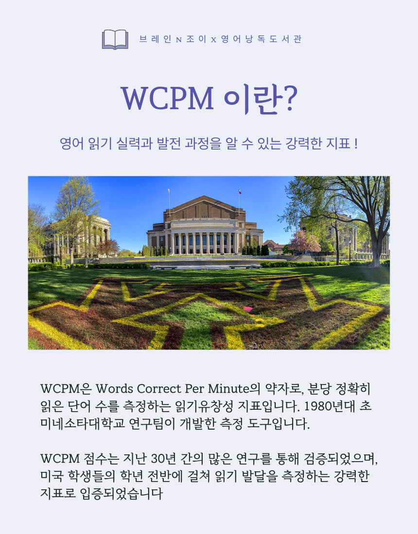[브레인n조이] 클리어플루언시 학습권