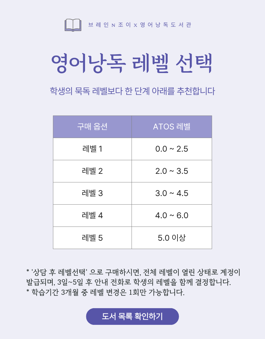 [브레인n조이] 클리어플루언시 학습권