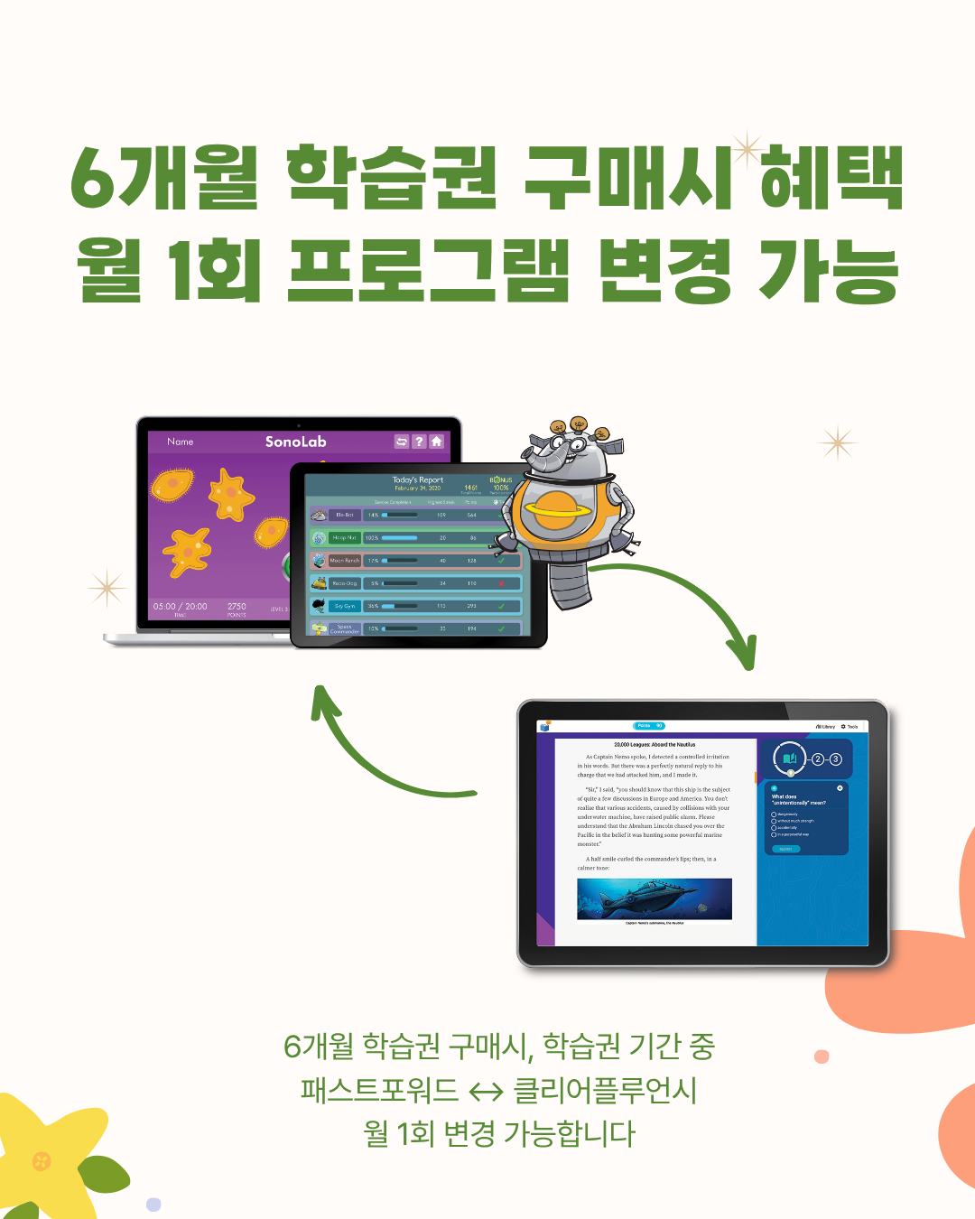 [브레인n조이] 패스트포워드 스페셜
