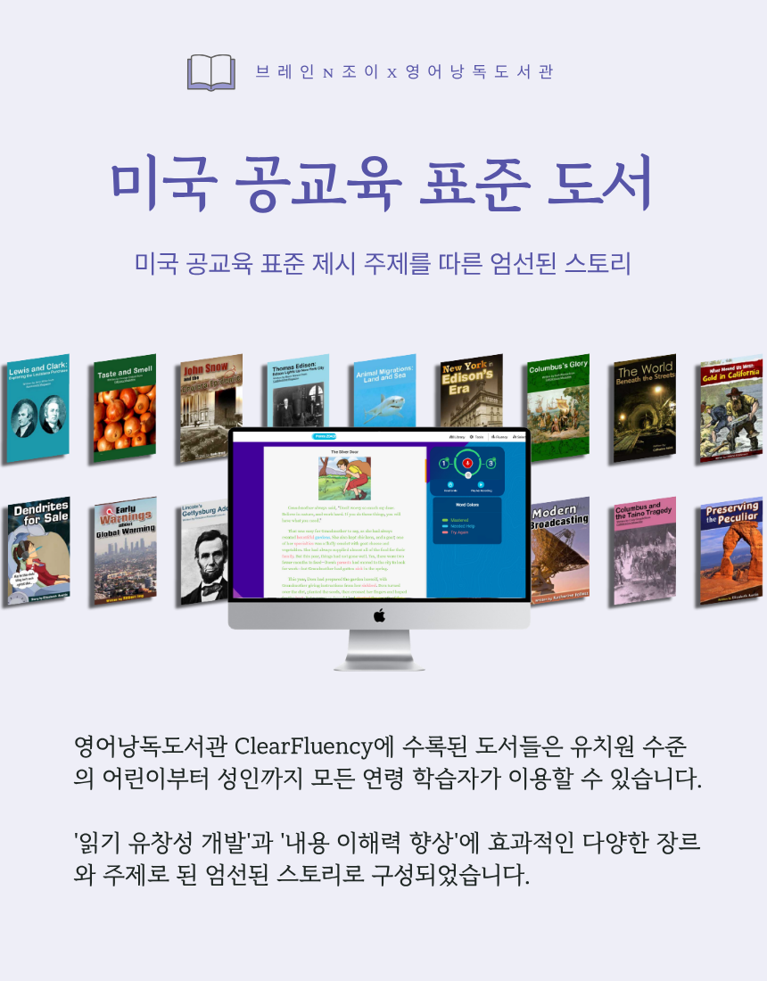 [브레인n조이] 클리어플루언시 학습권