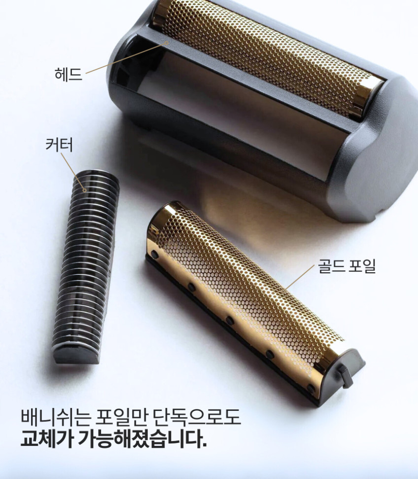 [왈바리깡] WAHL 5스타 베니쉬 쉐이버 헤어면도기