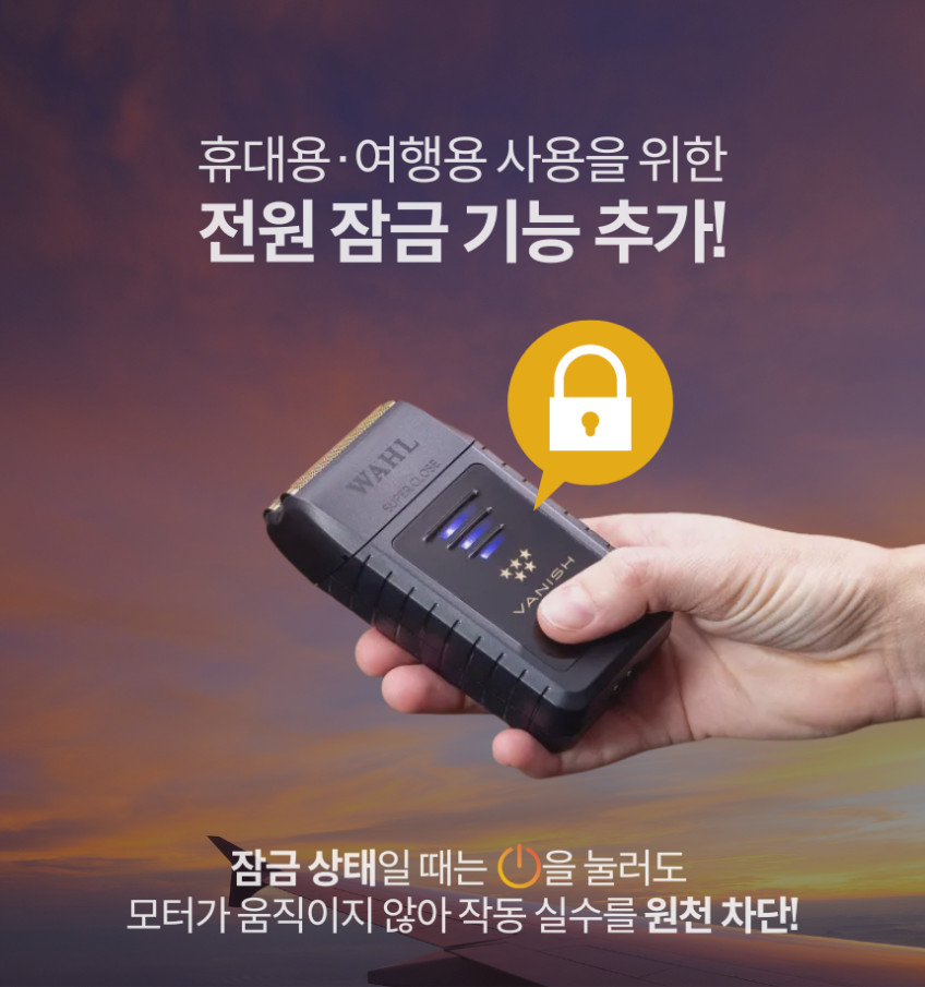 [왈바리깡] WAHL 5스타 베니쉬 쉐이버 헤어면도기