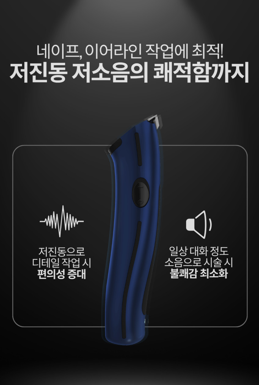 [왈바리깡] WAHL 베렛 미드나잇블루 리미티드 에디션트리머 미니바리깡
