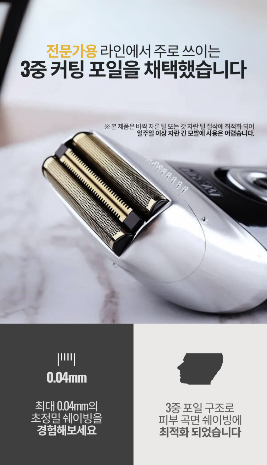 [왈바리깡] WAHL 런치 쉐이버 헤어면도기