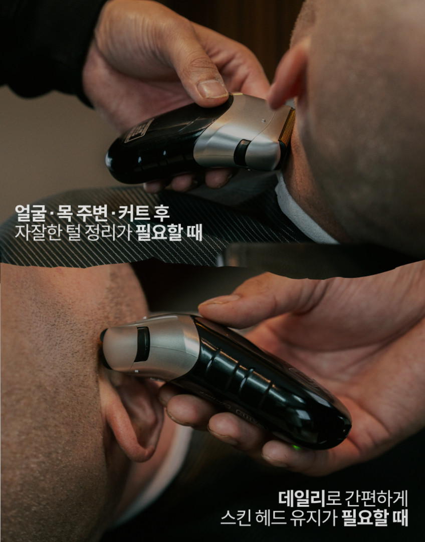 [왈바리깡] WAHL 런치 쉐이버 헤어면도기