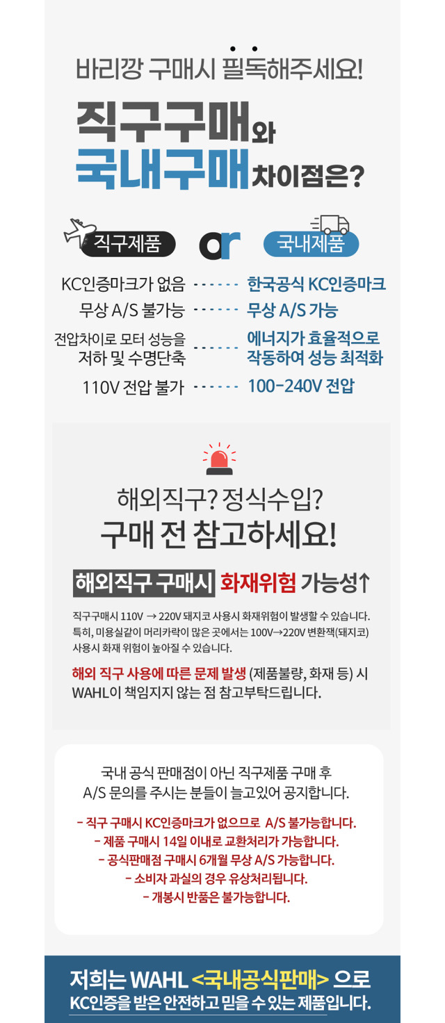 [왈바리깡] WAHL 5스타 베니쉬 쉐이버 헤어면도기