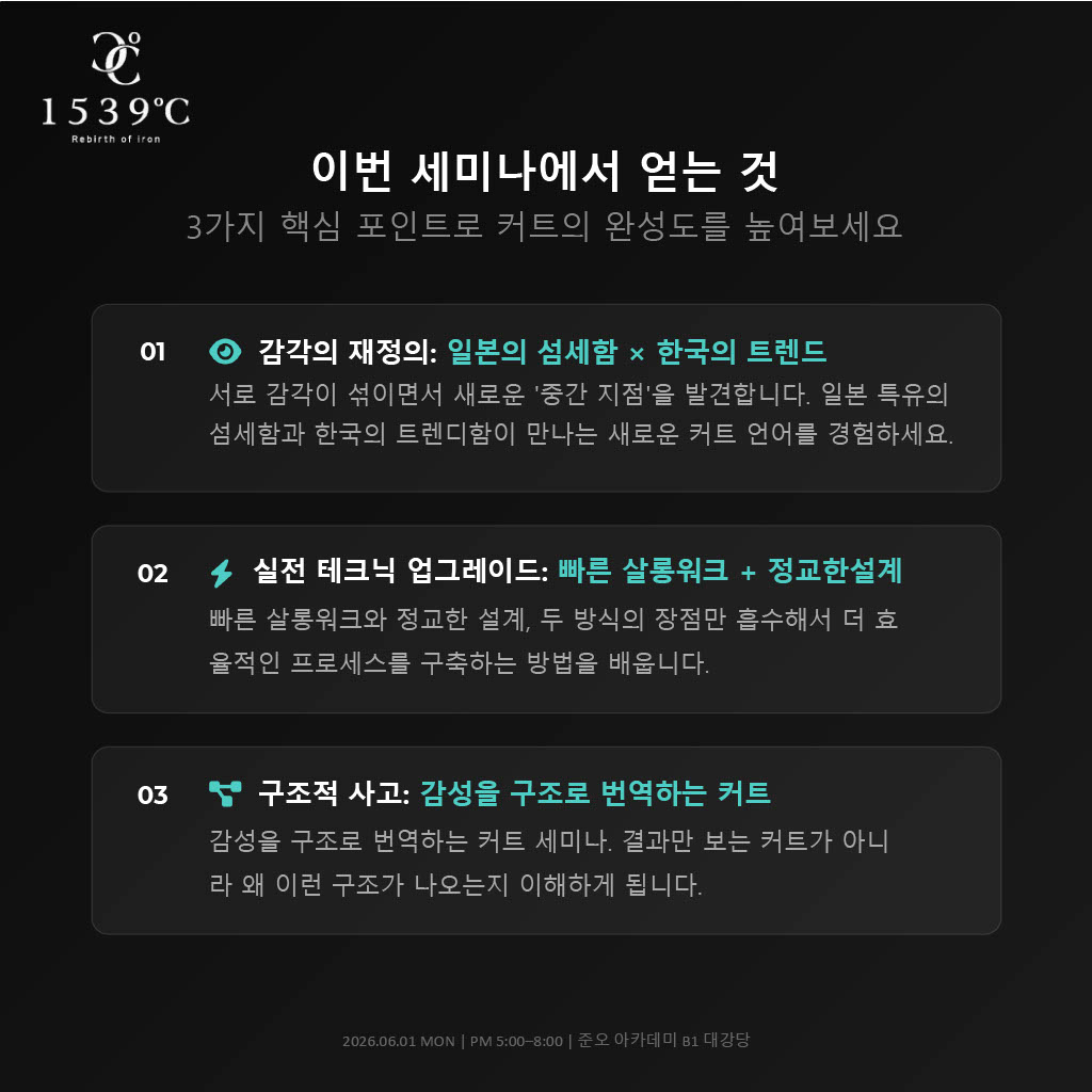 [세미나 티켓] 2026 노부(JAPAN)+디렉터환(KOREA) 콜라보 세미나 교육
