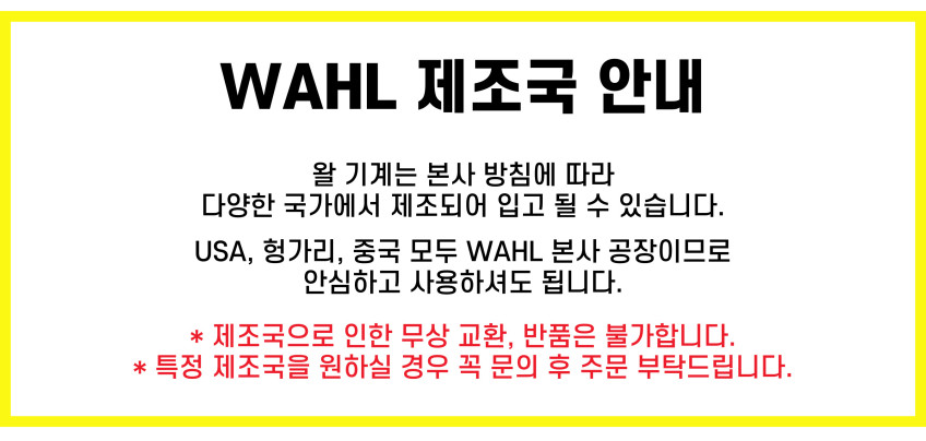 [왈바리깡] WAHL 5스타 베니쉬 쉐이버 헤어면도기