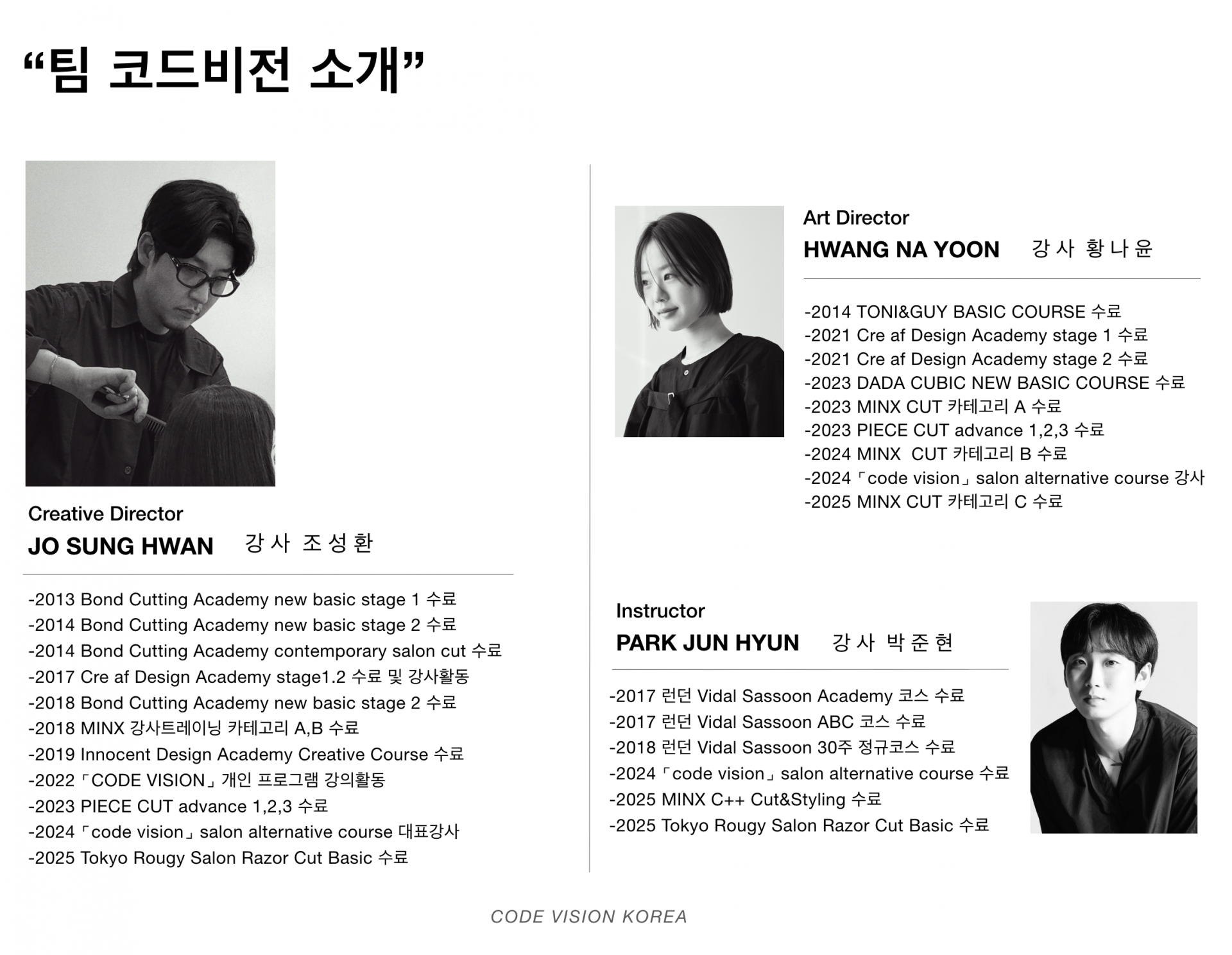 [교육 티켓] 2026 레자컷 원데이 클래스 미용교육