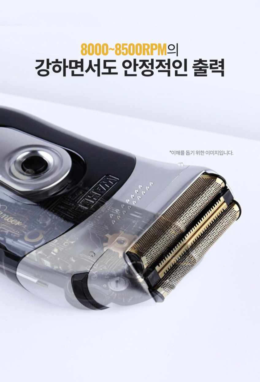 [왈바리깡] WAHL 런치 쉐이버 헤어면도기