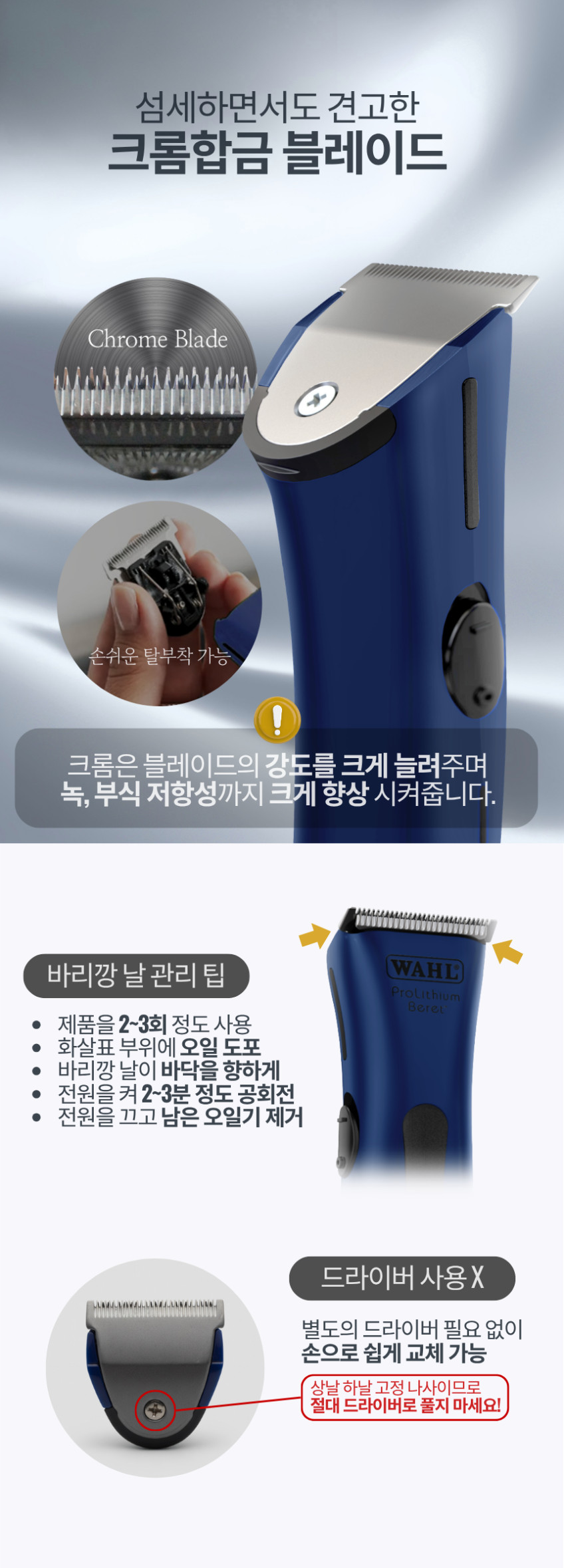 [왈바리깡] WAHL 베렛 미드나잇블루 리미티드 에디션트리머 미니바리깡
